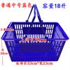 Cesta de Compras de Supermercado Plástico Engrosado Cesta Portátil Cesta de Compras Tienda de Conveniencia Tamaño Grande Pequeño Cesta con Varilla Cesta con Varilla Zhang Xiaoyue