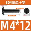 Tornillo de Acero Inoxidable 304 Negro Cabeza Plana Avellanada Phillips Tornillo de Cabeza Plana Perno M2M3M4M5M6M8M10