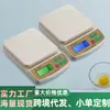 Balanza Electrónica de Cocina de Alta Precisión, Balanza de Gramos para Repostería Casera, Balanza Pequeña Precisa para Alimentos, Balanza Pequeña de Gramos, Balanza Precisa de Gramos