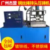 Máquina de Fundição sob Pressão em Liga de Zinco para Cabo de Aço Lâmpada Fio de Vidro Cabo de Freio Cabo de Móveis Terminal de Cabeça de Zinco Equipamento Mecânico Fundido