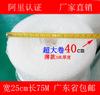 Material Novo Ultrafino Autoadesivo Filme Bolha Papel Espuma Filme Almofada de Ar Plástico Bolha 25cm*70m Província de Guangdong Frete Grátis