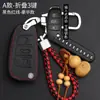 Paquete de Protección de Llave de Coche Especial Chery Key Set Erez 5/e/7/gx/ex Xingtu Ruihu 5x/7 Ruihu 8