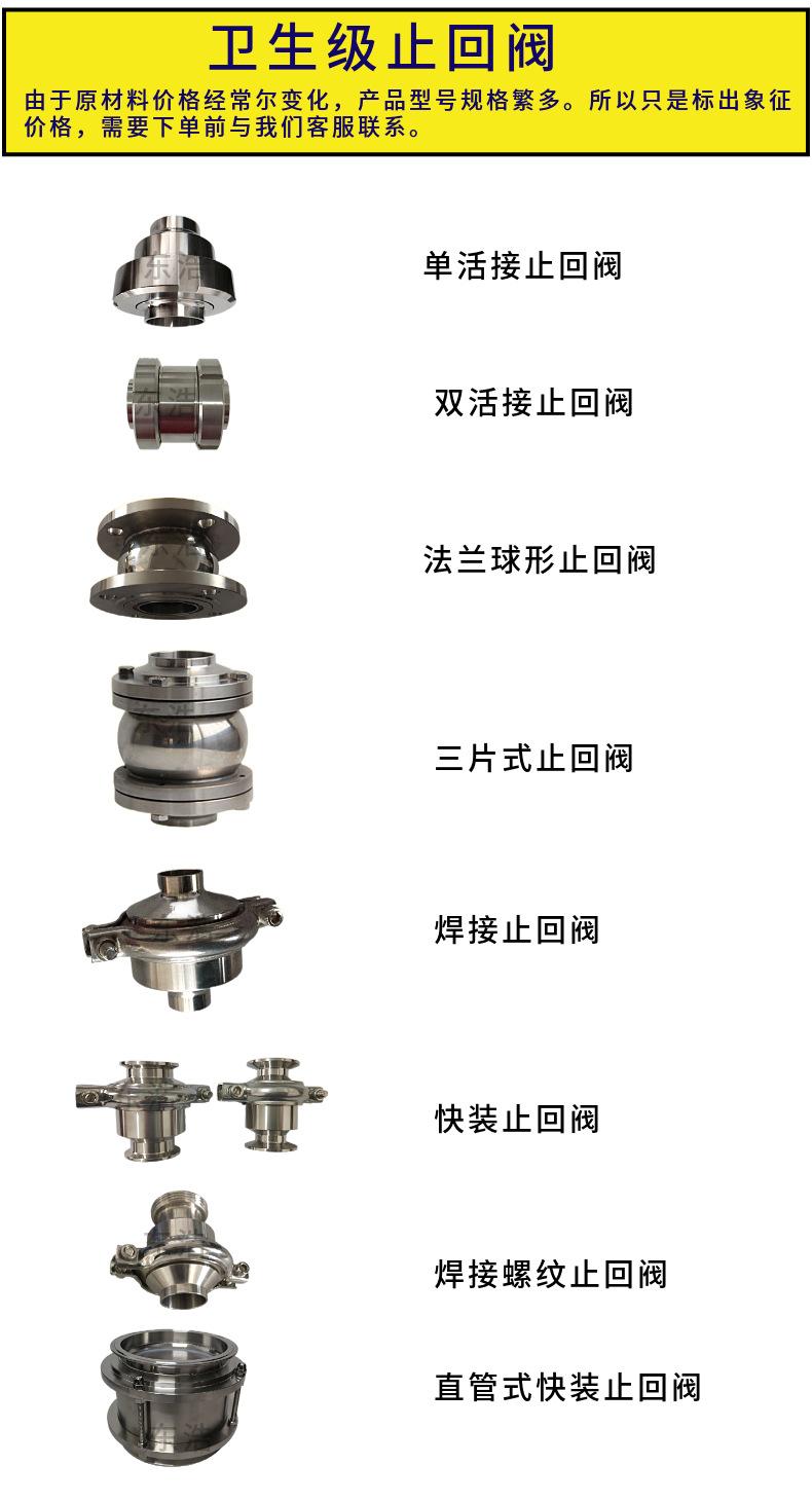 水利控制止回阀