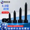 Tornillos autorroscantes de cabeza de copa endurecida negra al por mayor HA M1.7-M6 tornillos autorroscantes de cabeza cilíndrica hexágono interior tornillos para madera