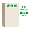 Papel para Manga Kent A3 8K Lápis de Cor para Desenho à Mão Papel para Desenho 250g Papel para Desenho Original A4 4K Papel para Desenho Artístico com Marcador Venda por Atacado