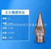 Lote de consumibles para dispensación de base de aguja de doble rosca de acero inoxidable con aguja de dispensación de punta de aguja de alta precisión japonesa