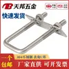 Acero Inoxidable 304 Cuadrado Tarjeta Ángulo Recto U-Bolt U-Bolt Tornillo de Ángulo Recto Abrazadera de Tubo Cuadrado en Forma de U
