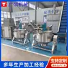 Panela de dupla jaqueta com aquecimento elétrico e agitação automática para maltose, panela para ferver pasta de ervas chinesas, máquina para ferver geleia