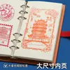 Libro de Sellos Culturales y Creativos Estilo Chino Viajes Planificador A6 de Alto Valor Libro de Colección de Hojas Sueltas Engrosado Libro de Sellos de Check-In de Atracciones