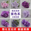 Salón de Bodas Floral Morado Flores de Seda para Boda Hortensias Rosas Hojas de Bambú Hojas de Hierro Hojas de Arce Flores Artificiales