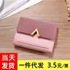 [Item Quente Transfronteiriço] Nova Carteira com 70% de Desconto para Mulheres, Carteira Curta, Carteira de Couro Simples Estilo Ins Girly Porta-Cartões