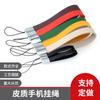 Cordón creativo de cuero PU para teléfono móvil llavero universal anti-pérdida cuerda de mano para bolso cuerda de mano colgante para llave de coche venta al por mayor