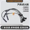 Fabricantes de cables de encendido para automóviles al por mayor procesamiento de cables de encendido de alto voltaje piezas de automóvil línea de cilindro de cable de encendido automático