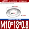 Guanwanki Aço Inoxidável 304 Arruela Redonda Ampliada Espessada Parafuso Metálico Arruela Plana Ultra-Fina M10-M64