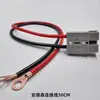 Palavra do produto cabeça masculina para Anderson 50A para letra do produto carro elétrico a bateria linha de conversão Anderson vermelha 6 quadrados