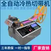 Máquina automática cortadora de cinta dispositivo cortador de cinta caliente y frío para cinta cortadora de cinta por computadora caliente máquina cortadora de cinta de gancho y bucle pequeña