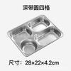 Plato de cena de acero inoxidable 304, plato de cena chino, plato de comida rápida para niños, plato de cena dividido con tapa, suministro directo de fábrica, venta al por mayor