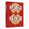 [En stock Express] Reglas chinas Libros genuinos para personas