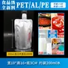 Bolsas con Boquilla de Papel de Aluminio, Bolsas para Llevar Sopa, Bolsas de Pie para Líquidos Ricos en Hidrógeno, Bolsas de Papel de Aluminio de Grado Alimenticio para Venta al por Mayor Transfronteriza