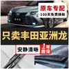 Adecuado para limpiaparabrisas Toyota Asia Dragon, Compatible con cuchillas de limpiaparabrisas para modelos 19/20/21/22/23, Adecuado para limpiaparabrisas Asia Dragon