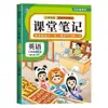 Nueva Edición de Apuntes de Clase para Primer, Segundo, Tercero, Cuarto, Quinto y Sexto Grado, Primer Semestre, Libros de Texto Sincronizados para Chino, Matemáticas e Inglés