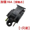 Interruptor Universal para Chaleira Elétrica 16A 13A Interruptor de Controle de Temperatura com Pinos de Cobre, Interruptor de Vapor de Corte Automático para Midea e Taibo