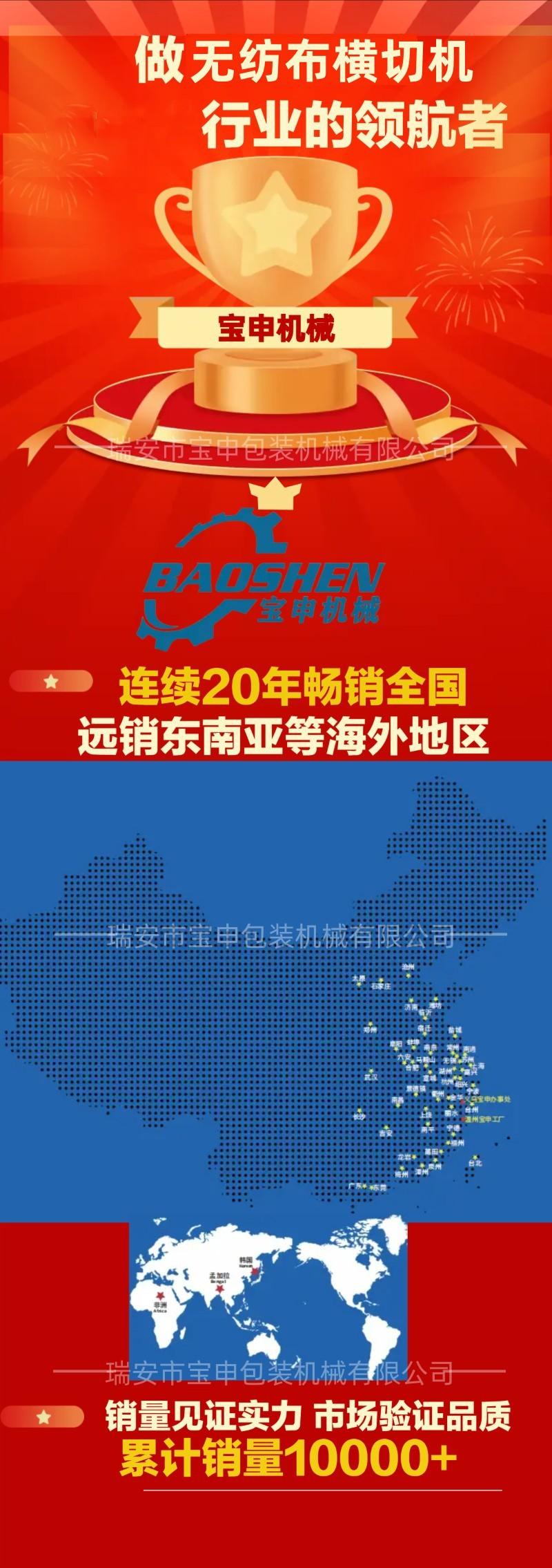 无纺布横切机