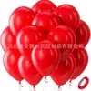 Atacado Transfronteiriço Conjunto de Balões de Cor Sólida de 10 Polegadas 20 Peças Balões de Decoração de Casamento Balões de Decoração de Cerimônia de Abertura Balões de Aniversário