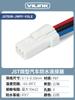 Plugue Conector Automotivo 3 Pinos com Fio Jst-03R-Jwpf-Vsle Plugue de Acoplamento Macho e Fêmea para Uso Automotivo