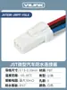 Conector Automotriz Impermeable 2/3/4/8P Conector Jst06R-Jwpf-Vsle Enchufe Terminal Macho y Hembra con Cable