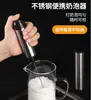 Espumador de leche eléctrico portátil de acero inoxidable 304, aparato para café, batidora de flores, máquina para hacer leche con burbujeador y cubierta antipolvo.