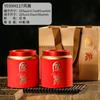 Nova lata de chá personalizada 125-250g lata selada chá preto Lapsang Souchong Xiaoqinggan lata de chá personalizada