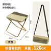 Bolsa transversal de mão para atividades ao ar livre, banqueta dobrável, cadeira, multifuncional, portátil, para viagem, camping, pesca, fila de trem de alta velocidade, banquinho pequeno