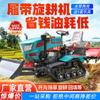 Rotocultivador de Orugas Tractor Agrícola de 80 Caballos de Fuerza Zanjadora Máquina de Gestión Pastoral Montable de Doble Uso para Agua y Sequía Micro-Cultivador