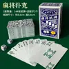 Cartas de Póker Mahjong Impermeables para Casa, Viaje, Exterior, Gruesas, Duraderas, Antidoblado, de Papel, Portátiles, Cartas de Juego Especiales