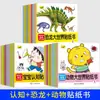 Livro de Adesivos de Treinamento de Atenção Plena 2-6 Anos Desenvolvimento do Cérebro Inteiro Adesivo Educacional Infantil Jogo de Pensamento Lógico para o Cérebro Inteiro