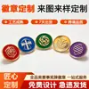 Insignias y Broches Personalizados de Fábrica, Productos Metálicos, Servicio Integral, Muestras Gratuitas, Gran Cantidad, Precio Competitivo y Servicio Postventa Garantizado