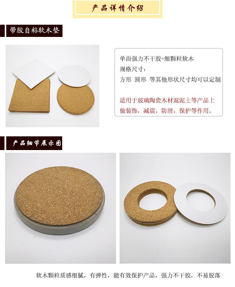 软木垫通用祥情页_01.jpg