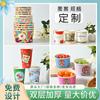 Venta al por mayor Vaso de papel imprimible Papel para embalaje Vaso de papel Vaso de papel para helado Tamaño Vaso de papel desechable para comida rápida Fiambrera para llevar Vaso de papel