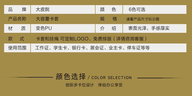 大皮院多功能卡包_05
