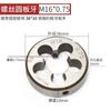 WEILIGU macho de roscar redondo herramienta de roscado de dientes abiertos m1m3m4m5m6m8m10m12m16m20m30