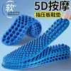 Plantillas de masaje 5D para masaje de puntos de acupuntura en todo el pie, adecuadas para hombres y mujeres, para la salud del pie y el footing, plantillas de masaje para desbloquear los meridianos del pie