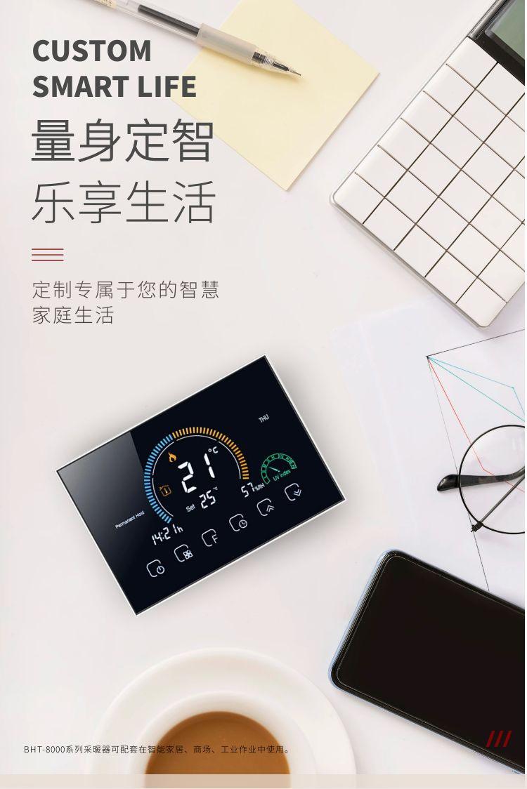 BHT-8000中文详情1 (1).jpg