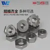 Aço Inoxidável 304 Porcas Finas Sextavadas com Flange para Soldagem Anti-Afrouxamento, Porcas Quadradas, Porcas com Tampa, Porcas Borboleta, Vários Tipos de Porcas Venda por Atacado