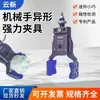 Máquina de Moldeo por Inyección Robot Pinza Mini Pinza de Forma Irregular Almohadilla Amplia de Gran Apertura Pinza Neumática 35 Dispositivo de Detección