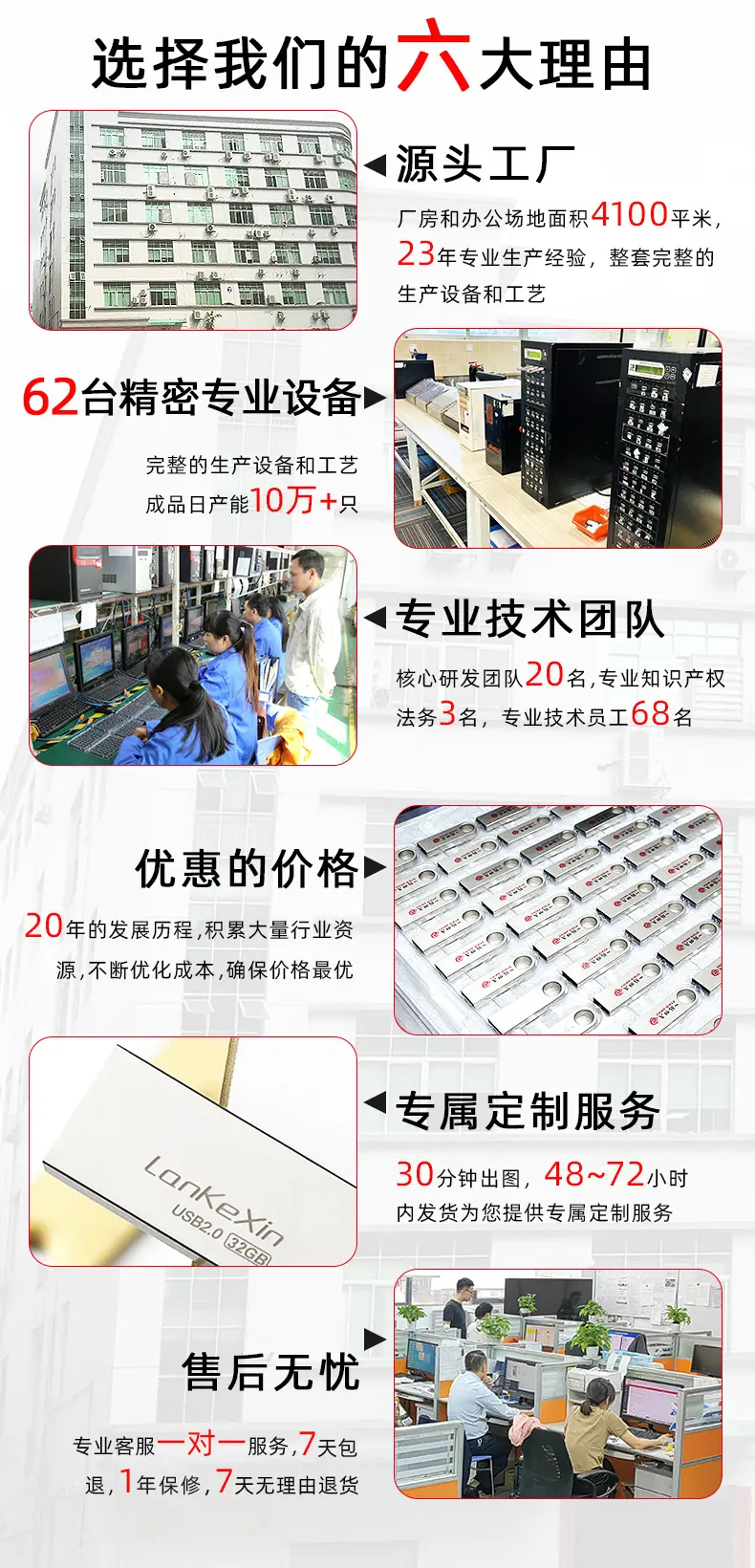 选择理由_240808_01.jpg