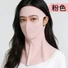 Máscara de proteção solar, máscara facial com proteção solar para mulheres, seda gelada proteção UV facial completa, proteção de pescoço de cobertura total para ciclismo de verão, respirável