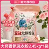 Polvo para Lavar Liby Master Fragrance Paquete Grande Paquetes de 5 kg Eliminación Potente de Manchas Fragancia de Larga Duración Producto Oficial Genuino para el Hogar