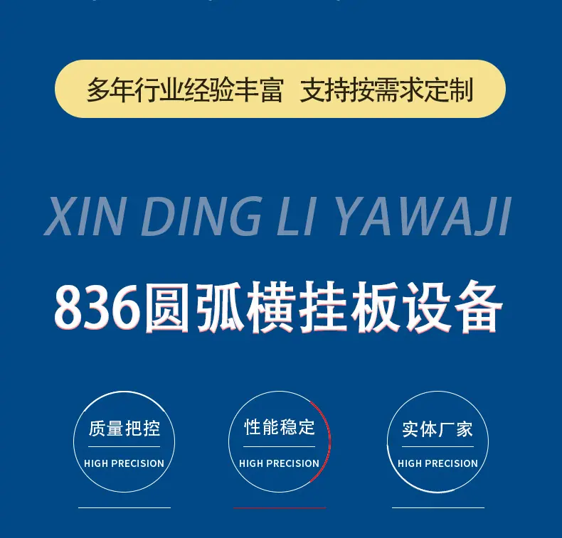 压瓦机模板_03.jpg