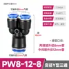 PU8 reto PY16 três vias rápido tubo de gás rápido conector rápido PG PV4/PE6/PEG10 diâmetro variável PK12/PKG14